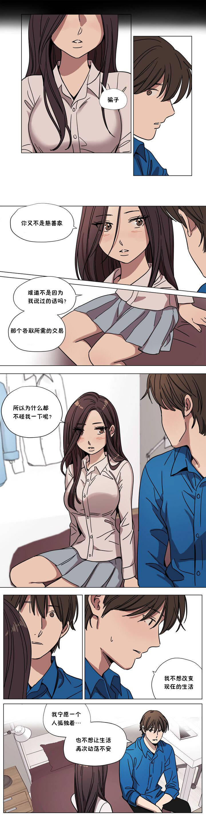 第64章-赎罪营-Llamas（第4张）