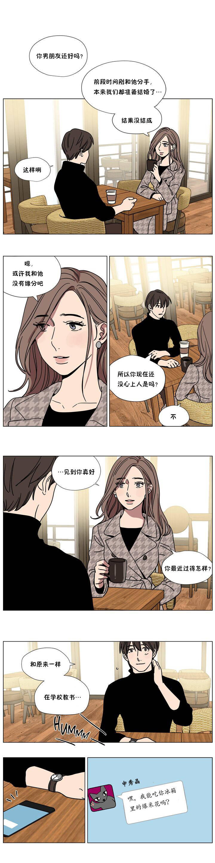 第65章-赎罪营-Llamas（第1张）