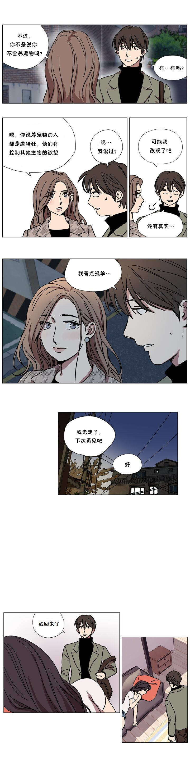 第65章-赎罪营-Llamas（第4张）