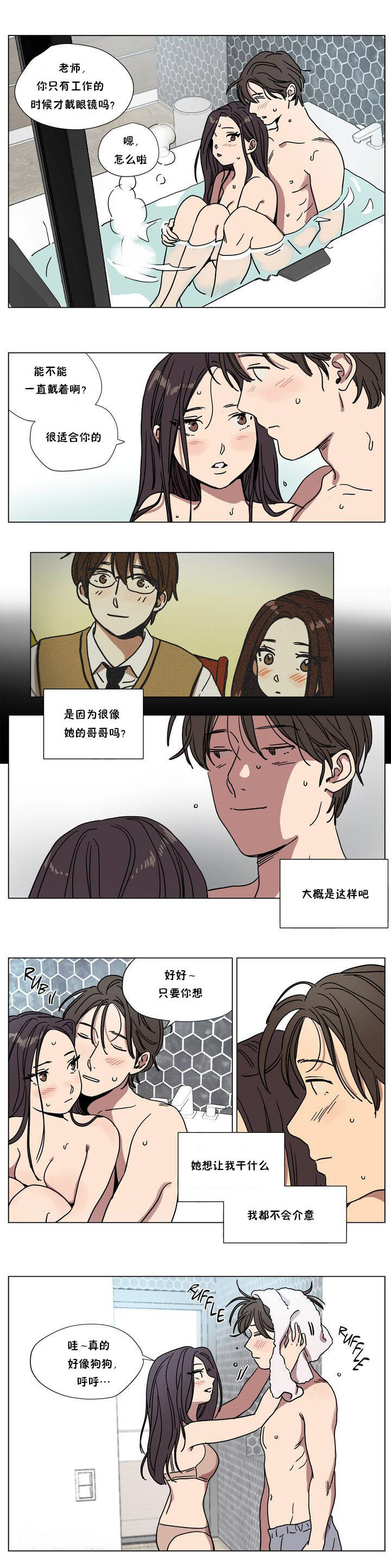 第65章-赎罪营-Llamas（第9张）
