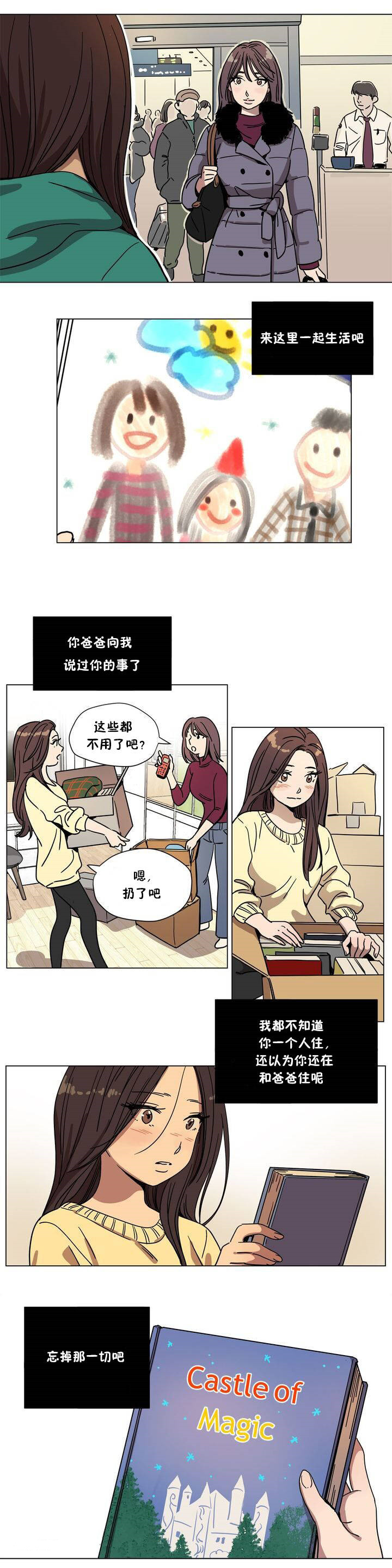 第66章-赎罪营-Llamas（第2张）