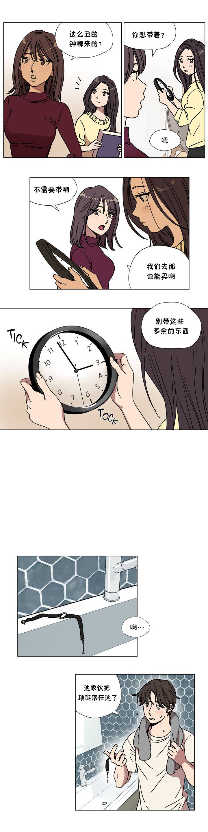 第66章-赎罪营-Llamas（第3张）