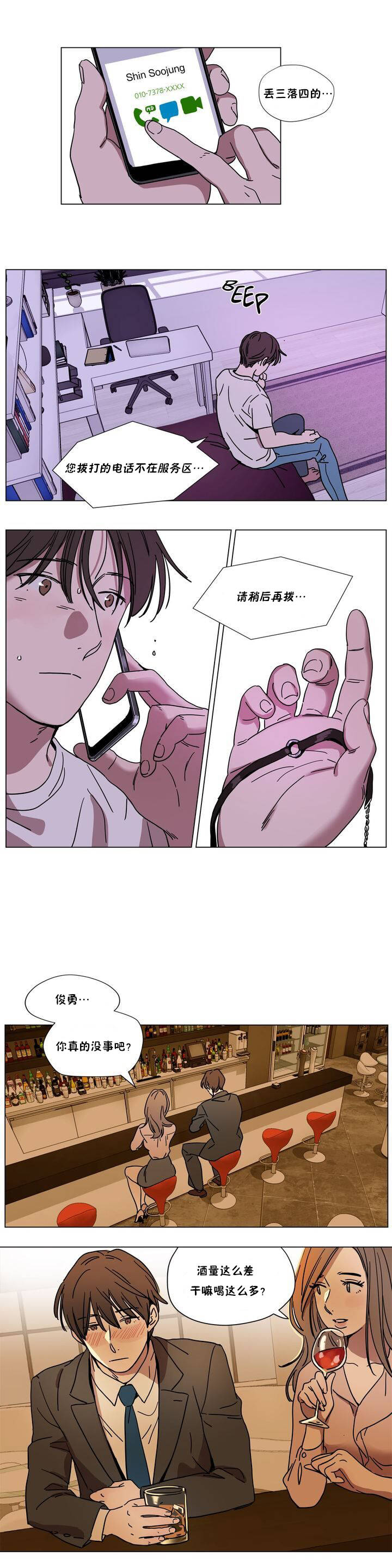 第66章-赎罪营-Llamas（第4张）