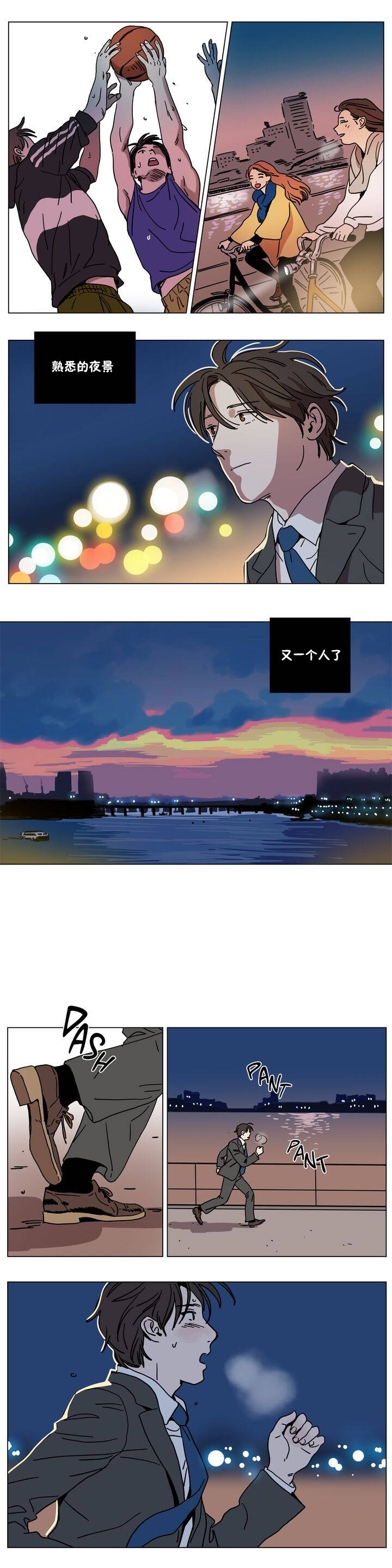 第66章-赎罪营-Llamas（第9张）