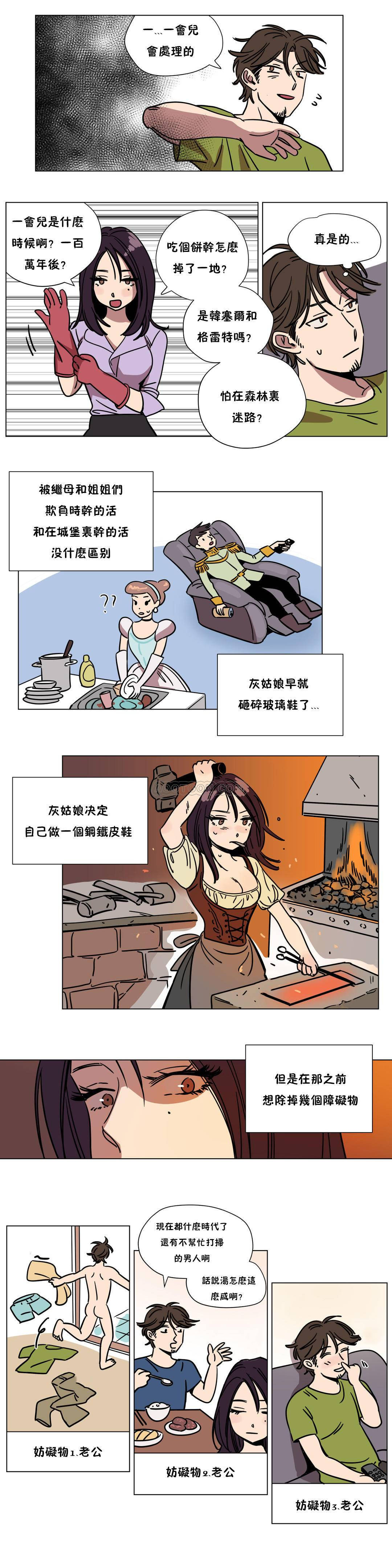 第68章-赎罪营-Llamas（第11张）