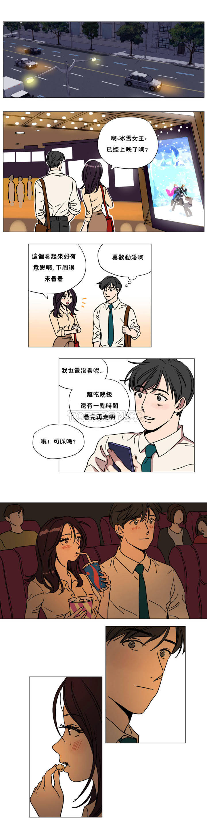第70章-赎罪营-Llamas（第4张）