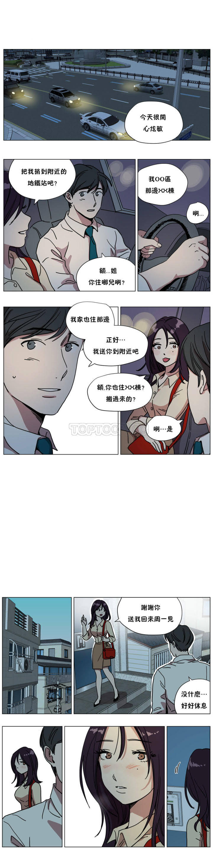 第70章-赎罪营-Llamas（第7张）