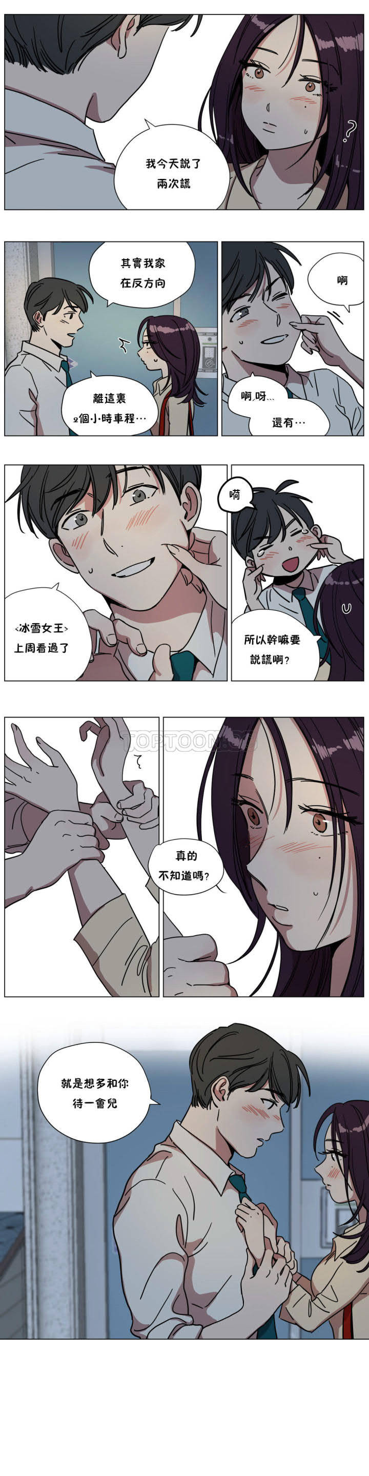 第70章-赎罪营-Llamas（第9张）