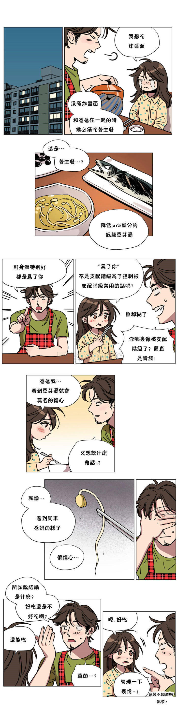 第70章-赎罪营-Llamas（第10张）