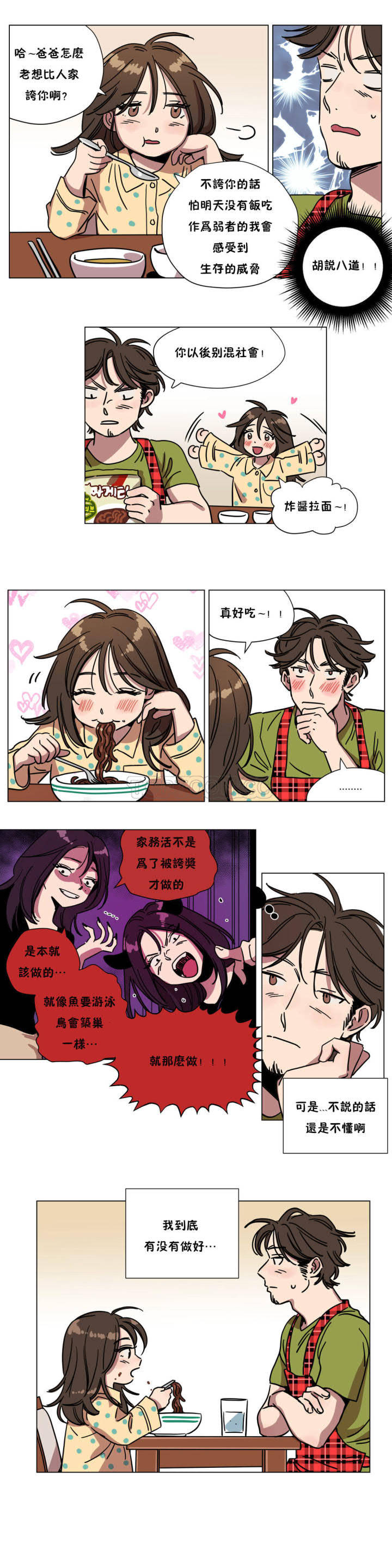 第70章-赎罪营-Llamas（第11张）