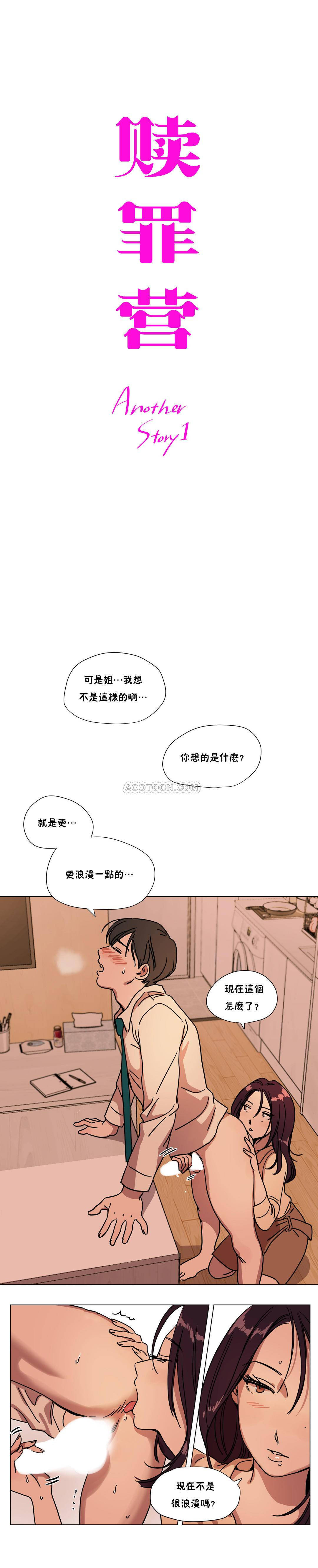 第71章-赎罪营-Llamas（第2张）