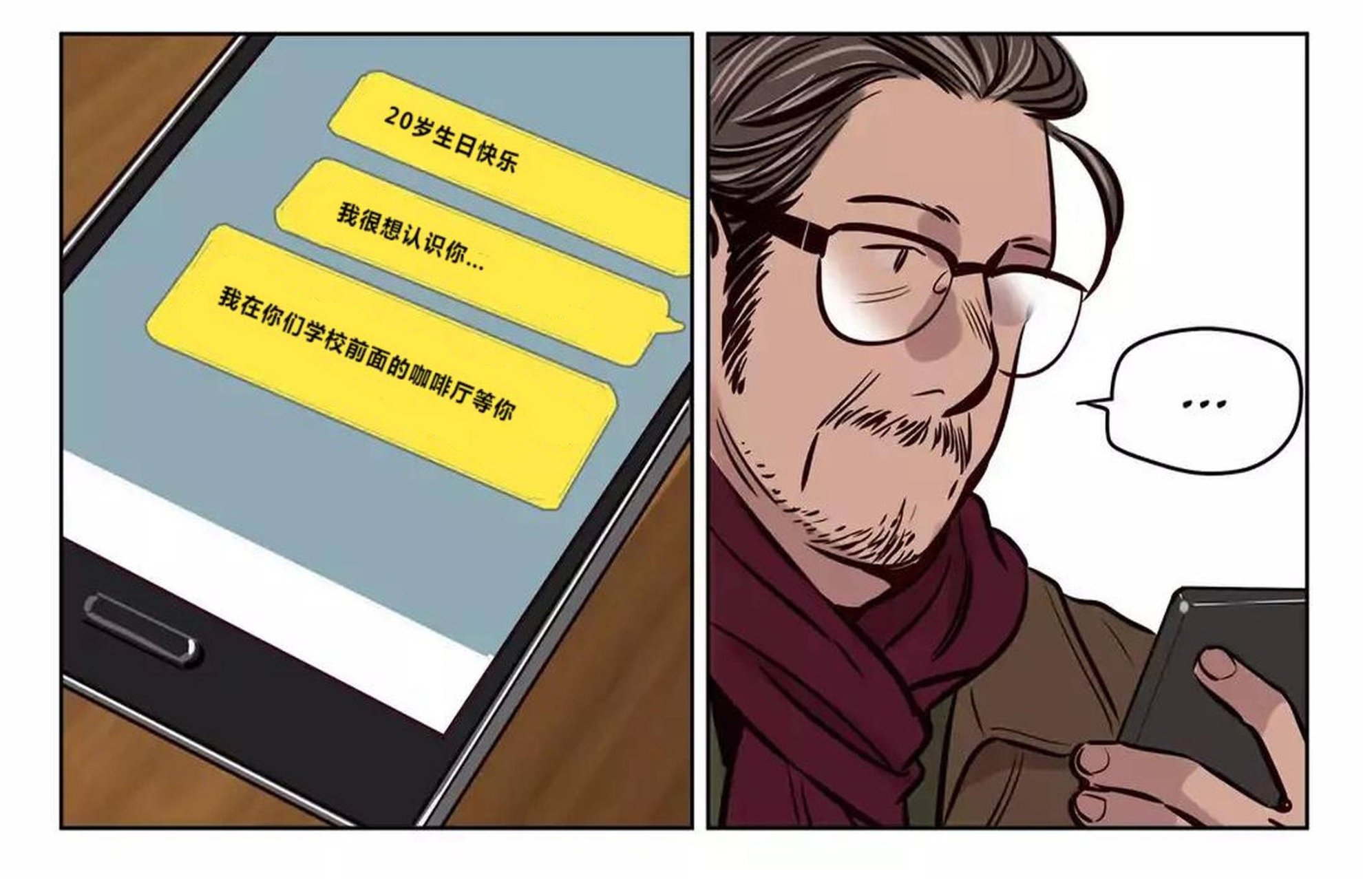 第73章-赎罪营-Llamas（第14张）