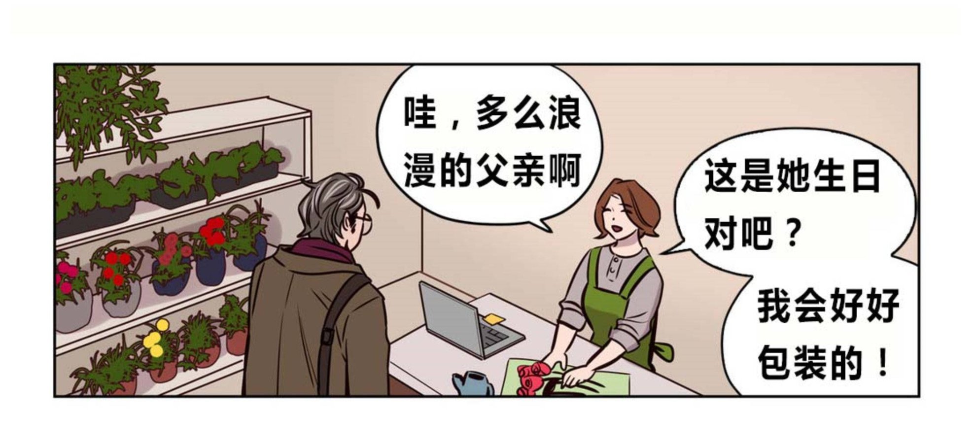 第73章-赎罪营-Llamas（第15张）