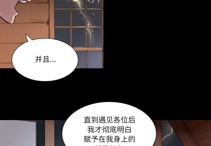 第1话-赎罪营-Ramjak（第4张）