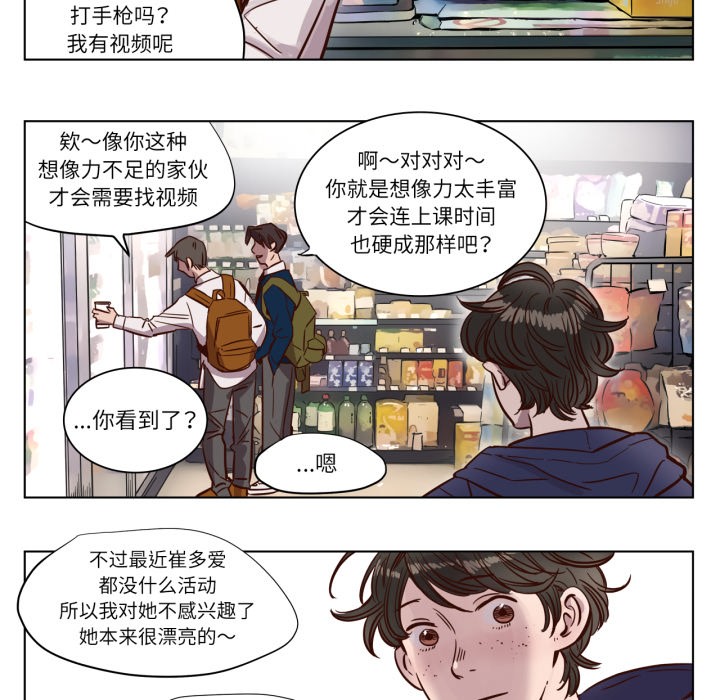 第2话-赎罪营-Ramjak（第5张）