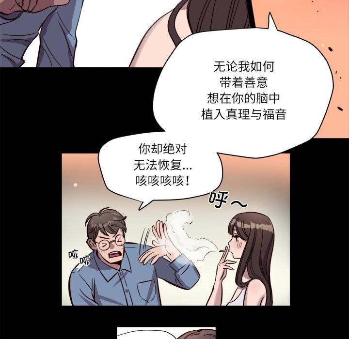 第5话-赎罪营-Ramjak（第13张）