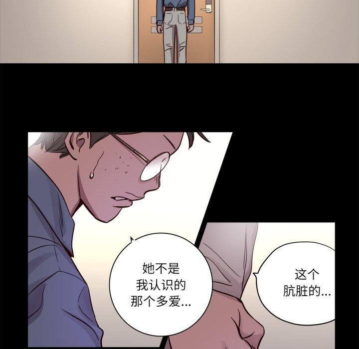 第5话-赎罪营-Ramjak（第16张）