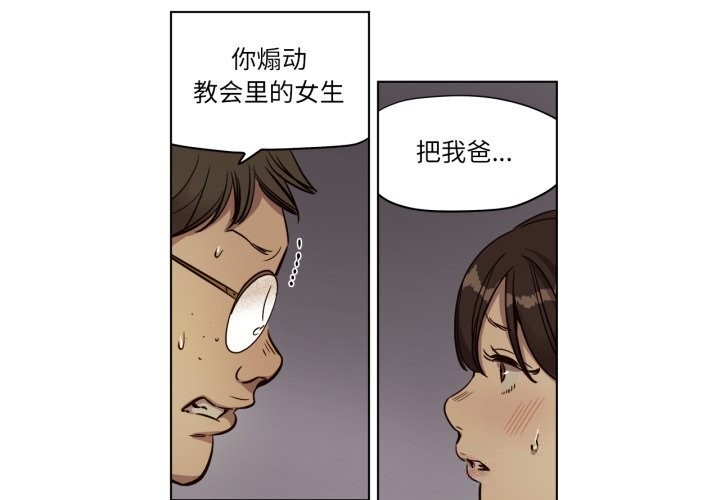 第8话-赎罪营-Ramjak（第4张）