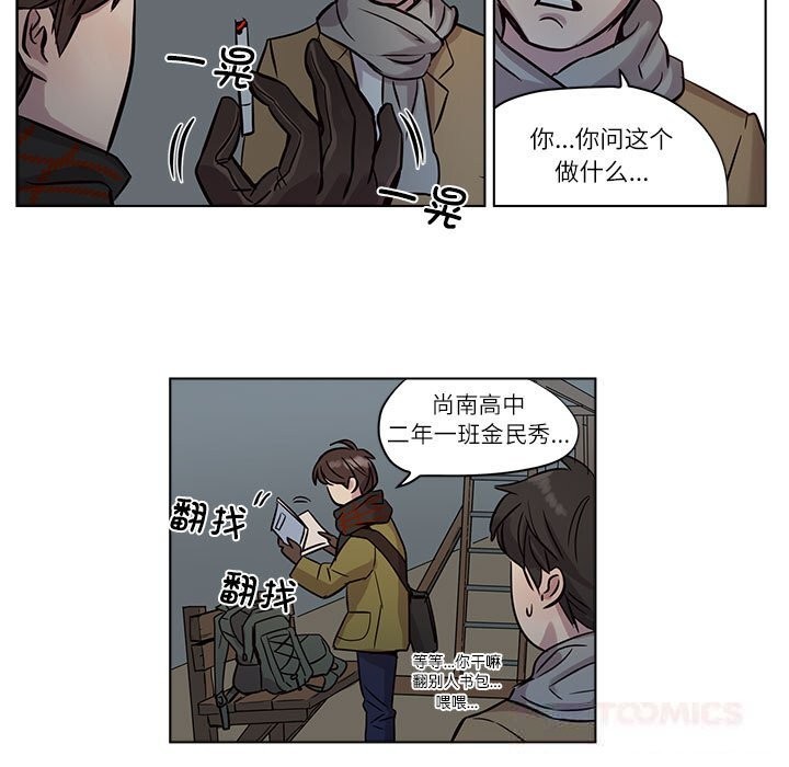 第10话-赎罪营-Ramjak（第19张）