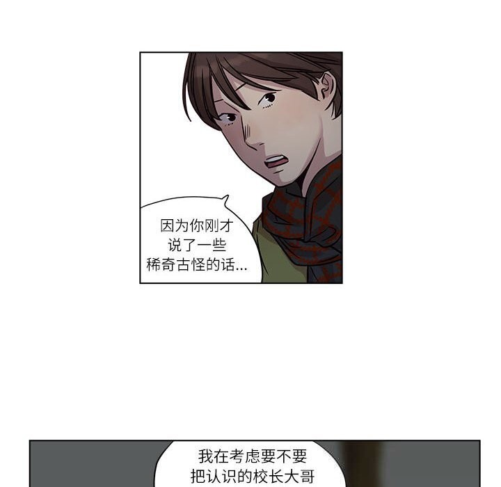 第10话-赎罪营-Ramjak（第20张）