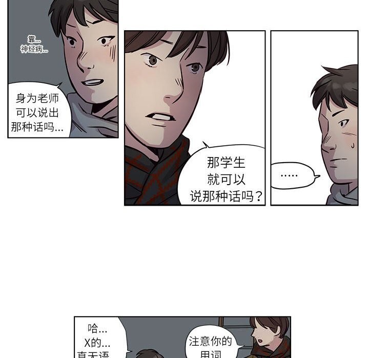 第10话-赎罪营-Ramjak（第22张）