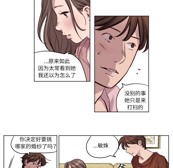 第13话-赎罪营-Ramjak（第7张）