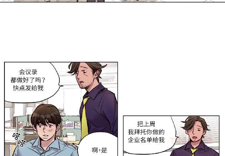第23话-赎罪营-Ramjak（第2张）