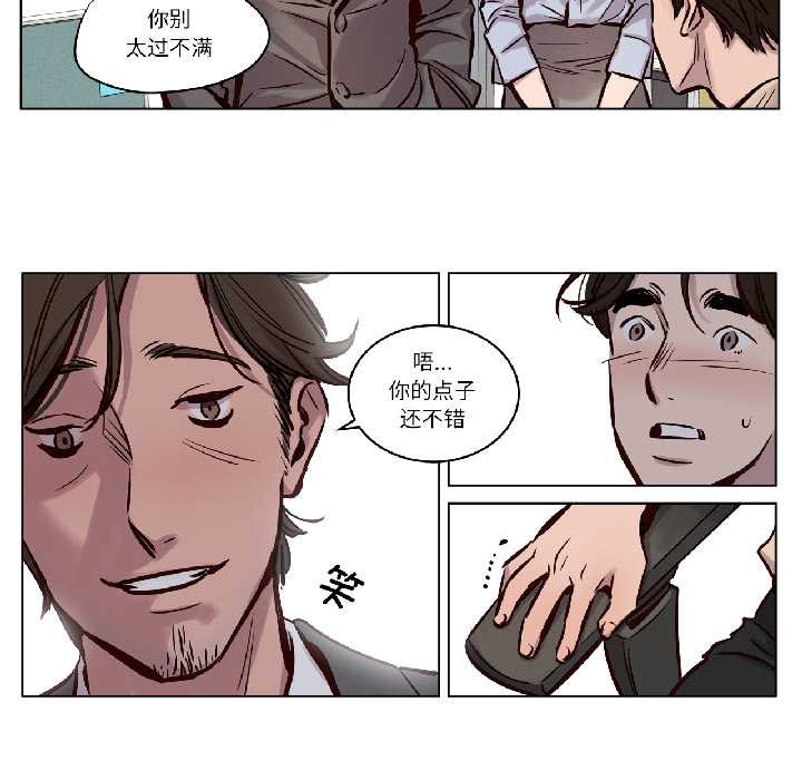 第26话-赎罪营-Ramjak（第6张）