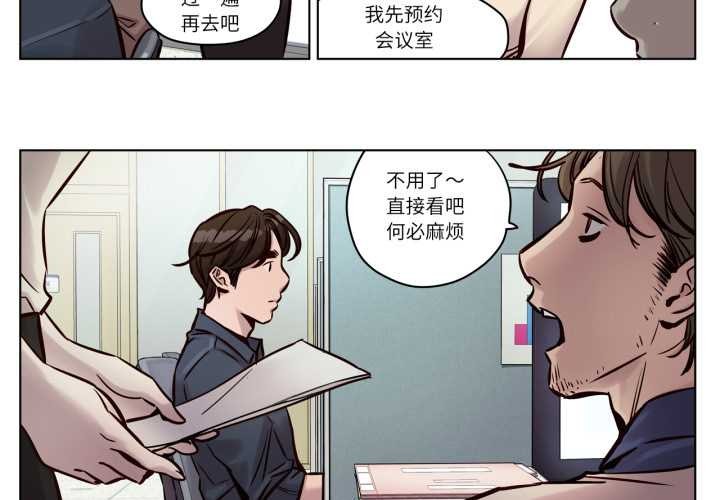 第28话-赎罪营-Ramjak（第3张）