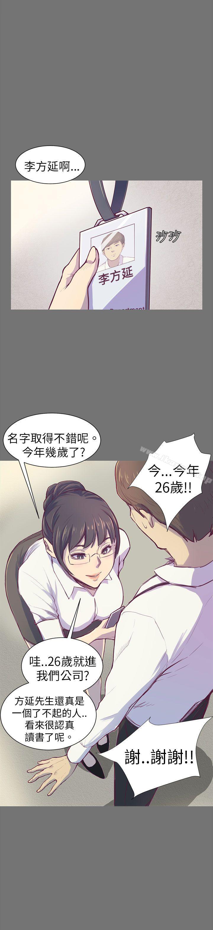 第1话-斯德哥尔摩症候群-BBDD（第12张）