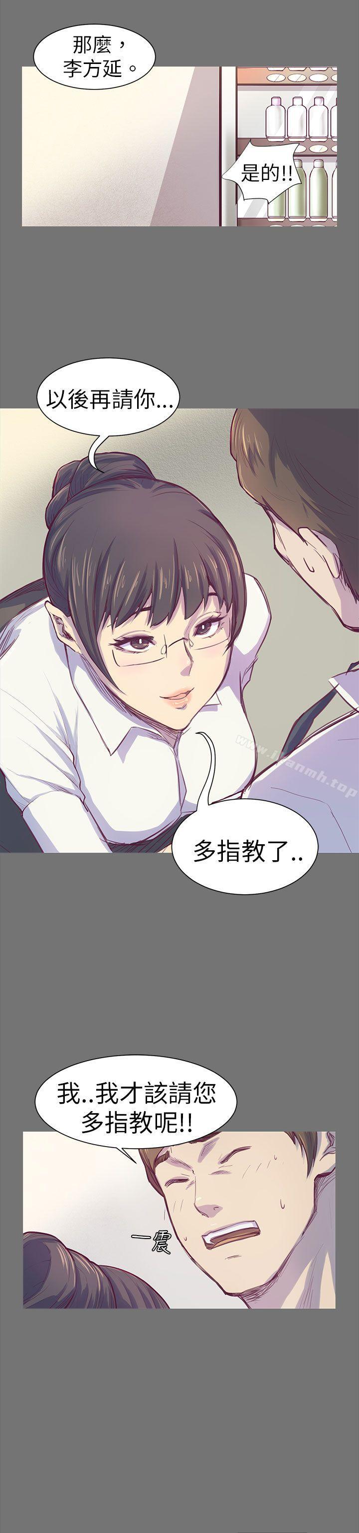 第1话-斯德哥尔摩症候群-BBDD（第13张）