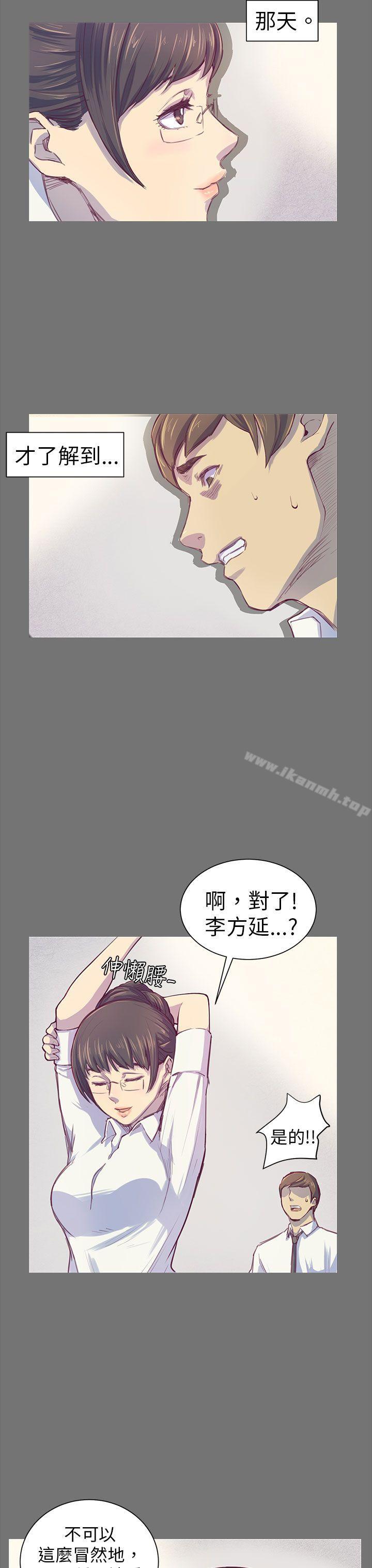 第1话-斯德哥尔摩症候群-BBDD（第14张）