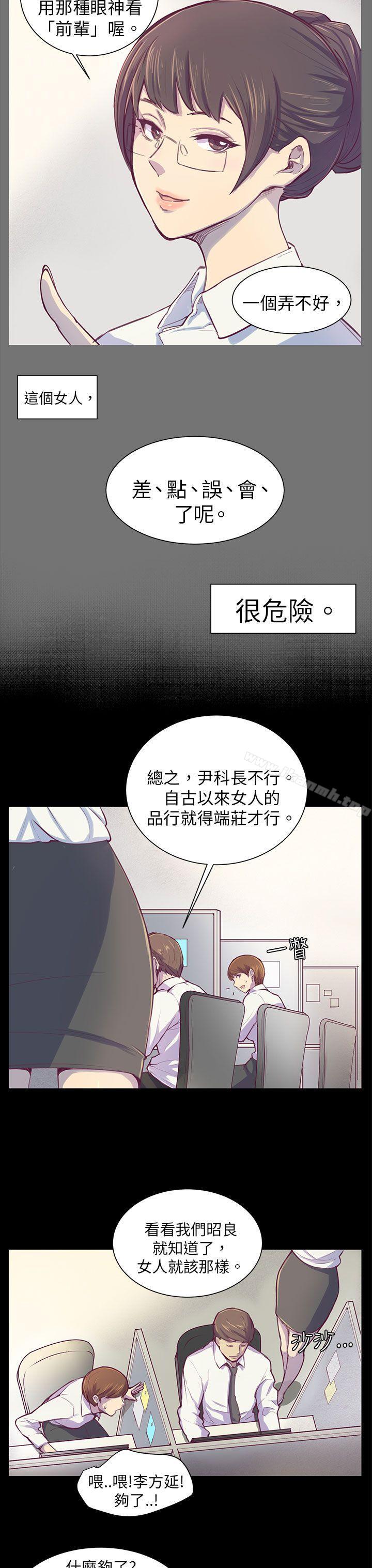第1话-斯德哥尔摩症候群-BBDD（第15张）