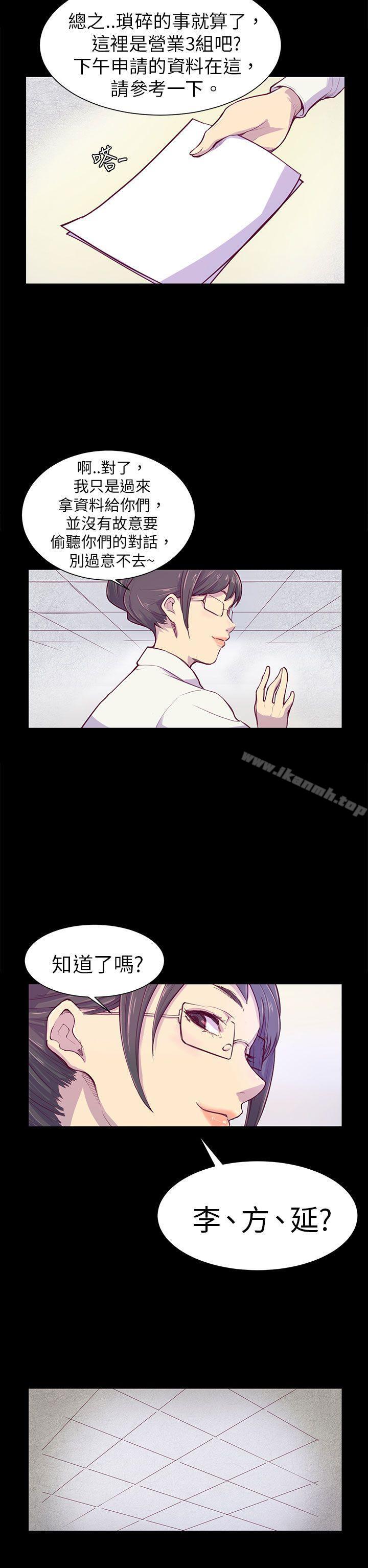 第1话-斯德哥尔摩症候群-BBDD（第18张）