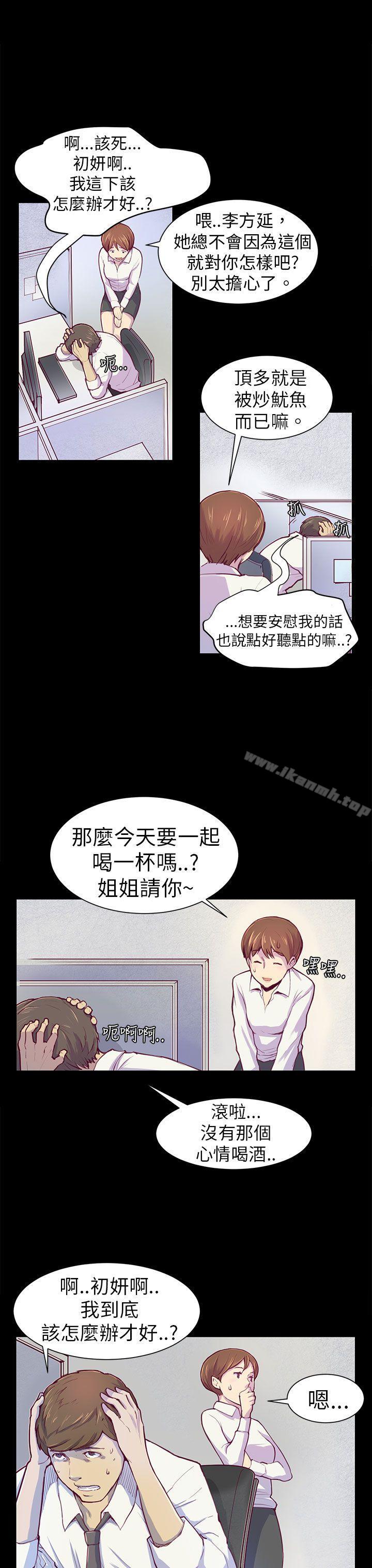 第1话-斯德哥尔摩症候群-BBDD（第19张）