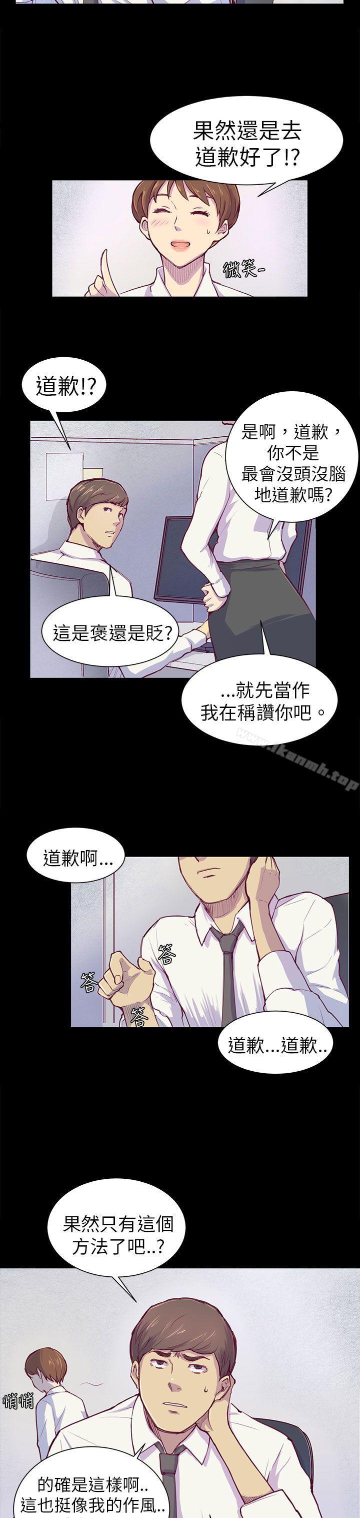 第1话-斯德哥尔摩症候群-BBDD（第20张）