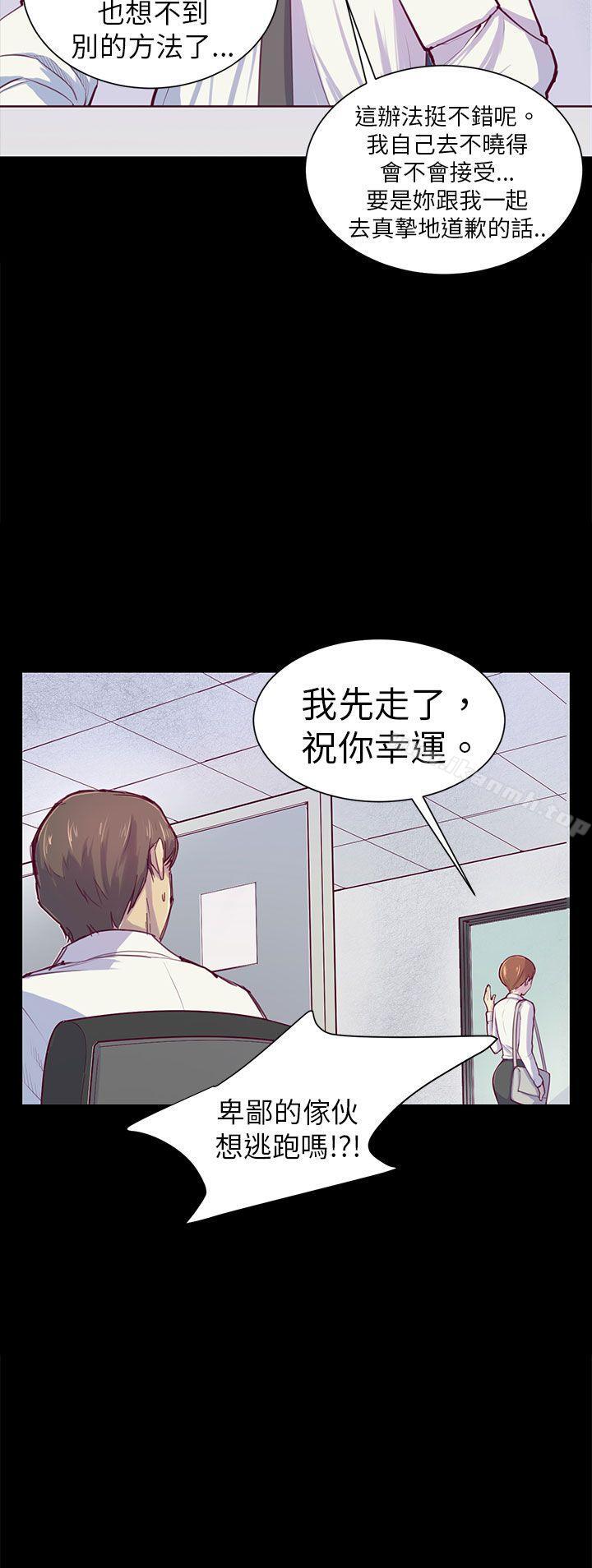 第1话-斯德哥尔摩症候群-BBDD（第21张）
