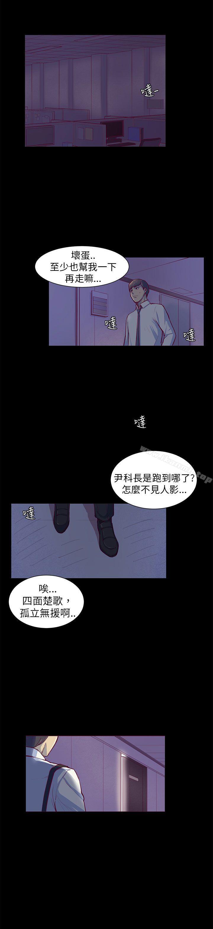 第1话-斯德哥尔摩症候群-BBDD（第22张）