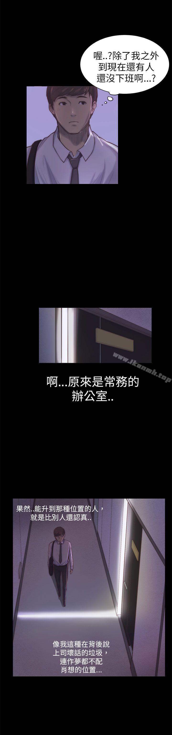 第1话-斯德哥尔摩症候群-BBDD（第23张）