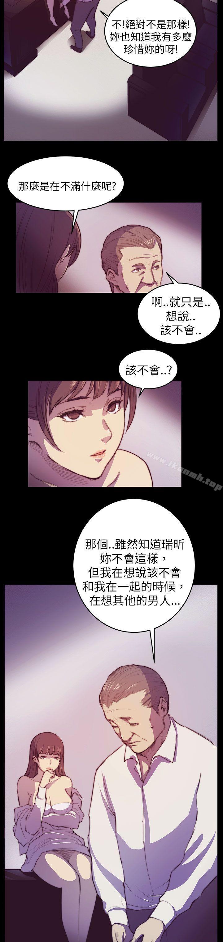 第2话-斯德哥尔摩症候群-BBDD（第9张）