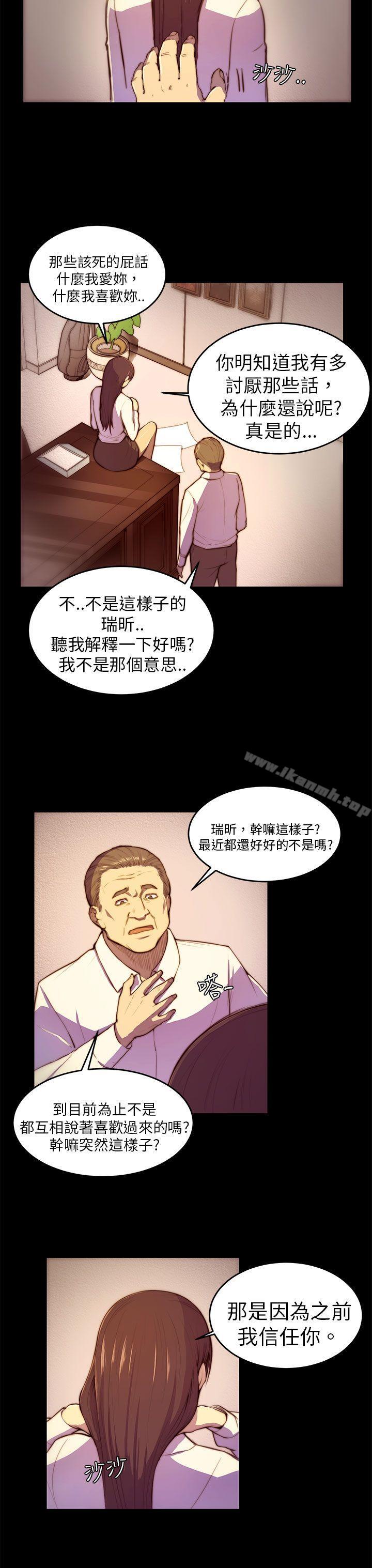 第3话-斯德哥尔摩症候群-BBDD（第4张）
