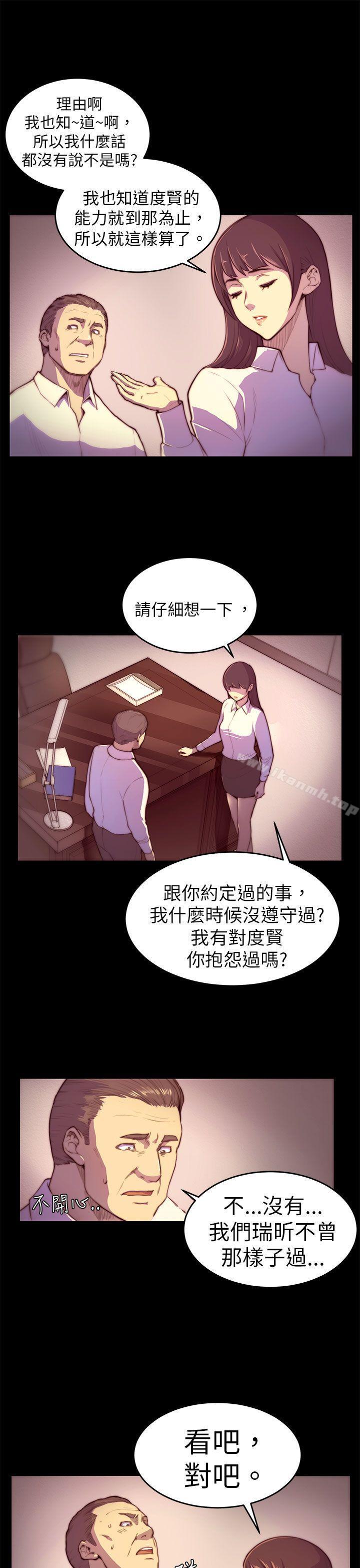 第3话-斯德哥尔摩症候群-BBDD（第6张）