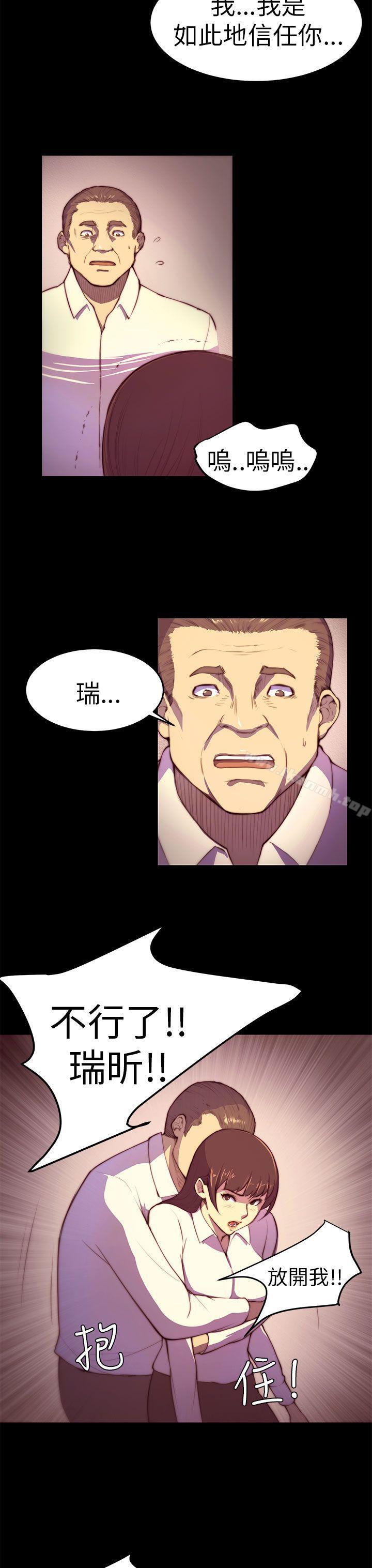 第3话-斯德哥尔摩症候群-BBDD（第8张）