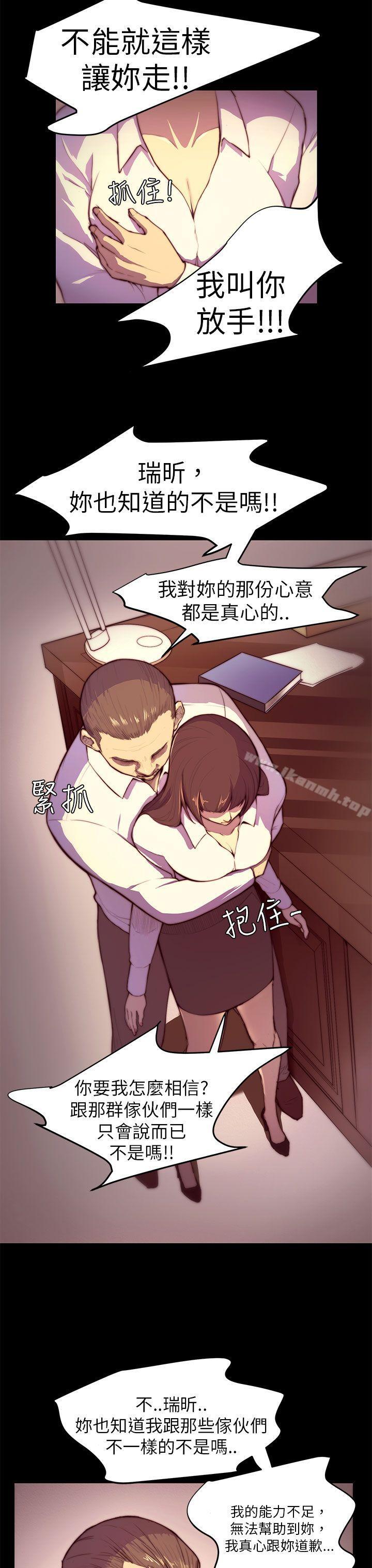 第3话-斯德哥尔摩症候群-BBDD（第9张）