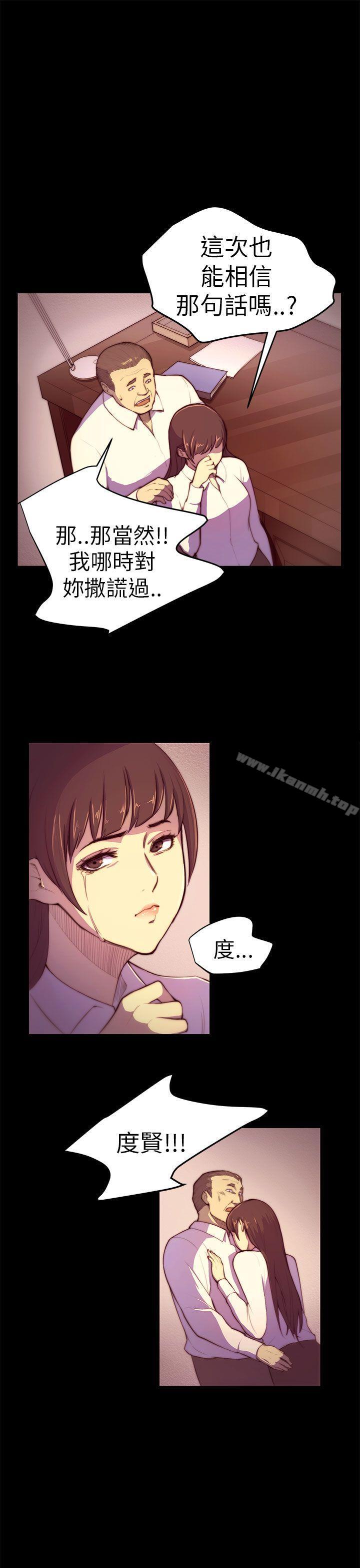 第3话-斯德哥尔摩症候群-BBDD（第11张）