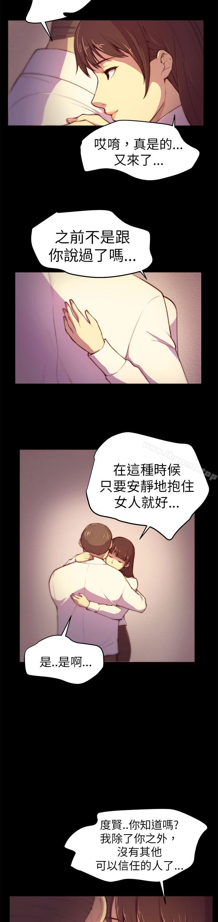 第3话-斯德哥尔摩症候群-BBDD（第13张）