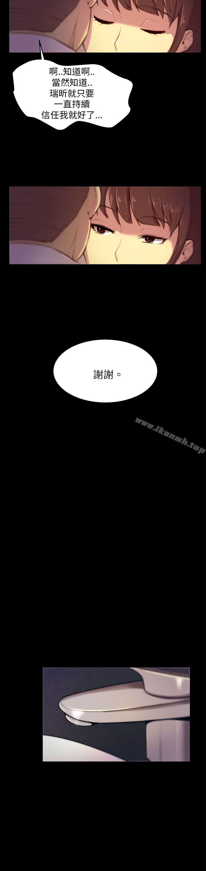第3话-斯德哥尔摩症候群-BBDD（第14张）