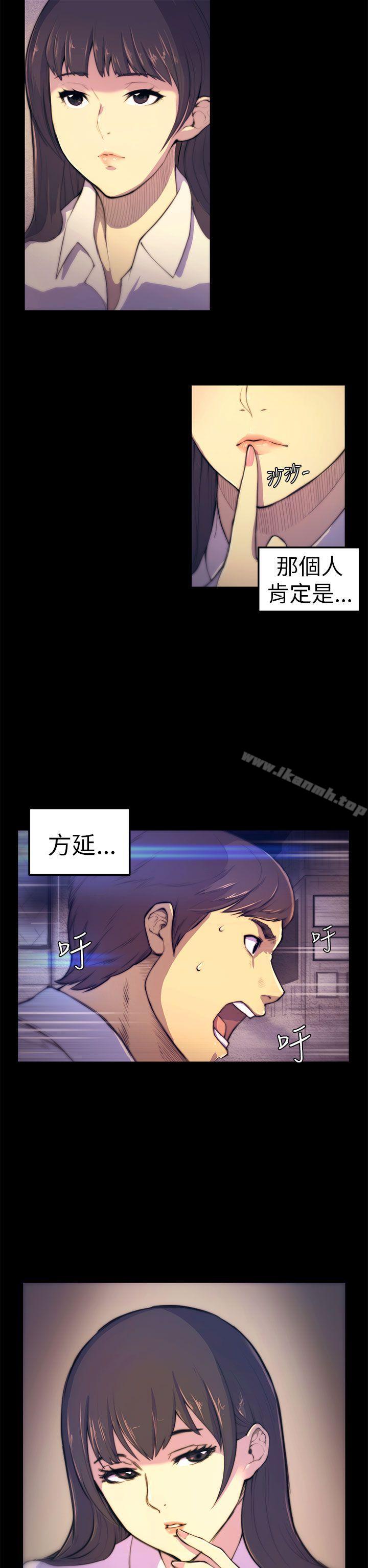 第3话-斯德哥尔摩症候群-BBDD（第17张）