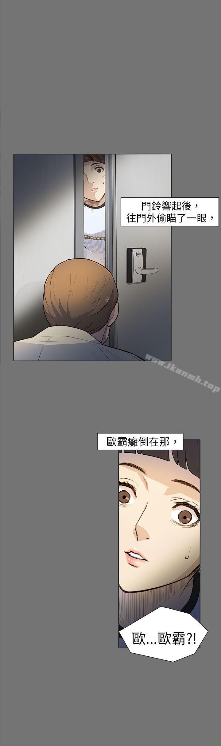 第4话-斯德哥尔摩症候群-BBDD（第6张）