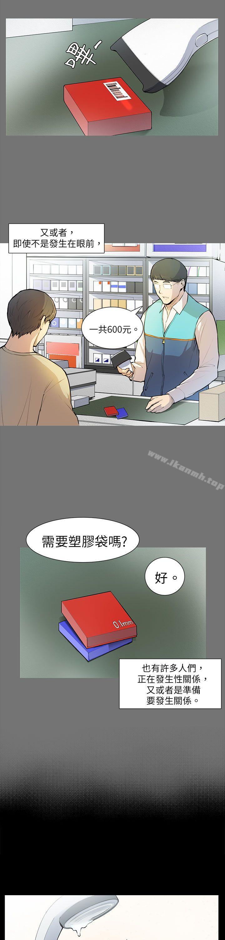 第4话-斯德哥尔摩症候群-BBDD（第17张）